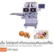 เครื่องปั้นขนมทั่วไป 0