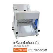 เครื่องสไลท์ขนมปัง 0